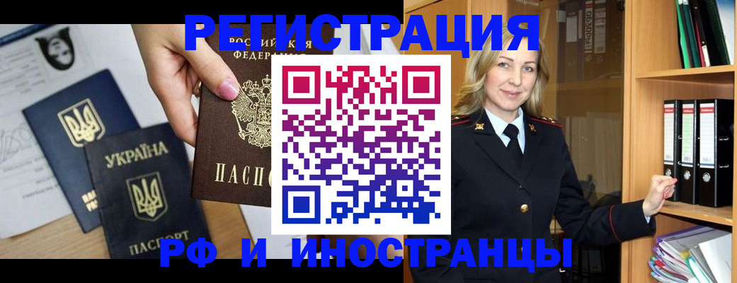 найти адрес прописки в Белогорске