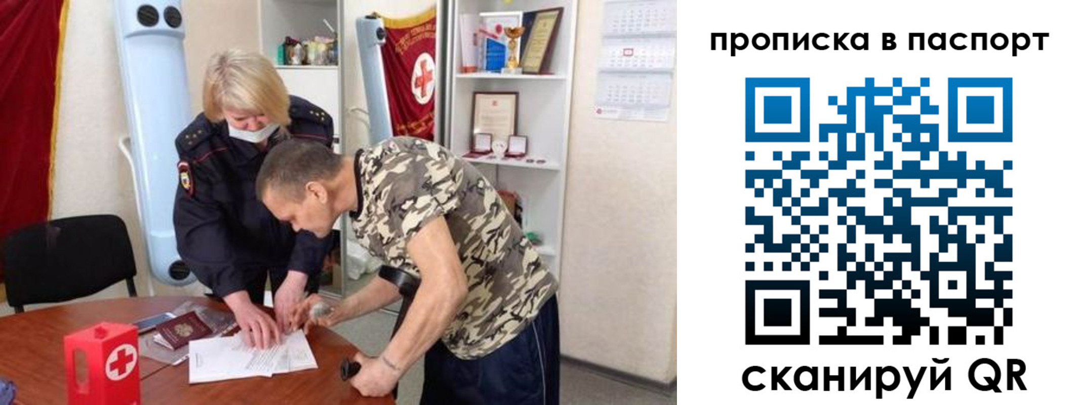 регистрация для дет. сада в Белогорске