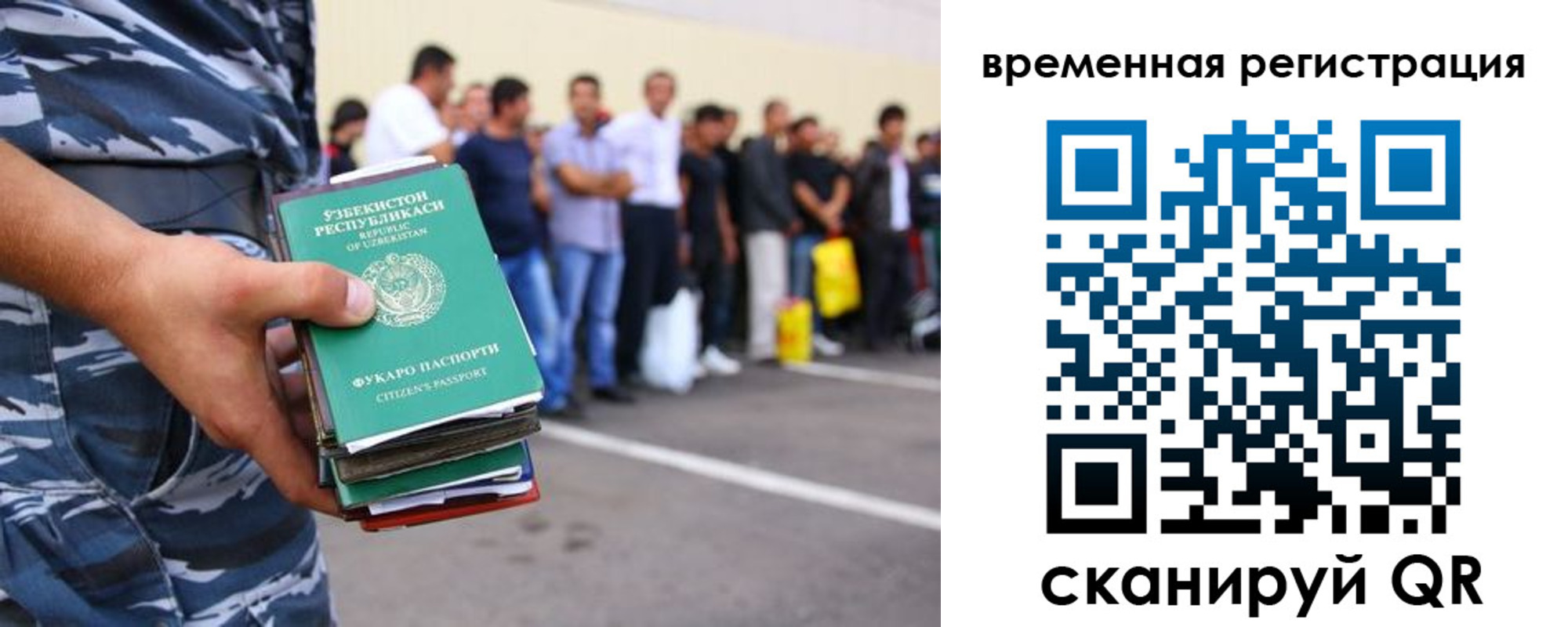 временная регистрация госуслуги в Белогорске