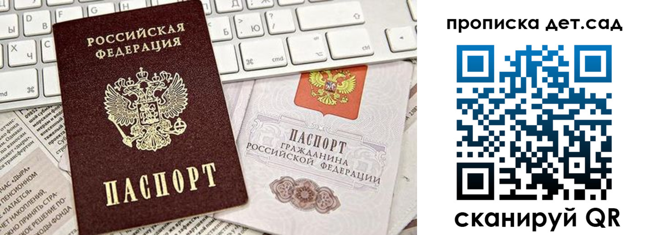 где прописаться в Белогорске