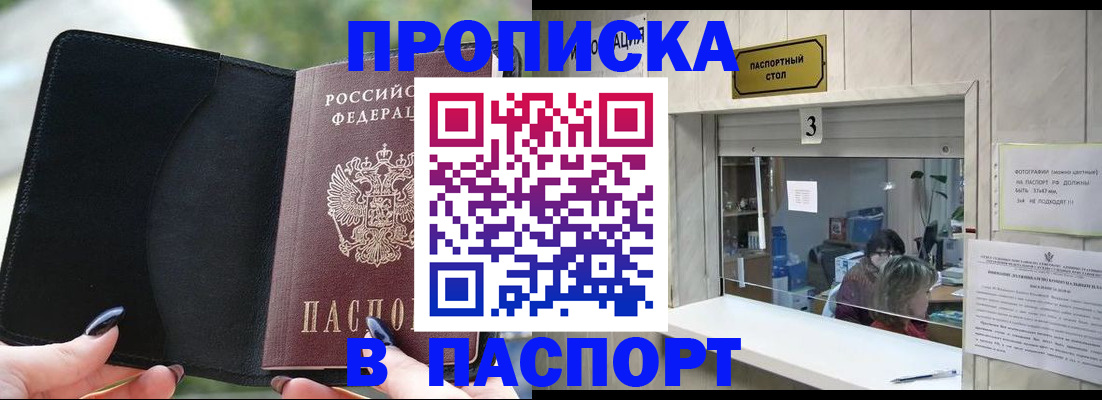 временная регистрация госуслуги в Белогорске