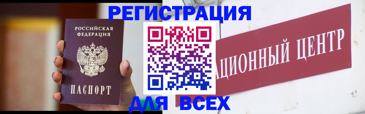 временная регистрация недорого в Белогорске