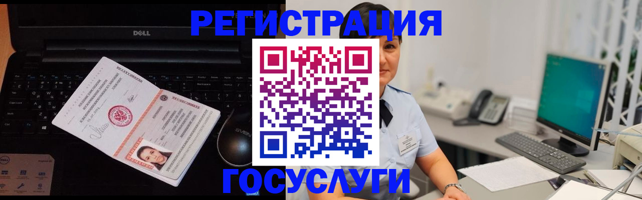 временная регистрация поиск в Белогорске