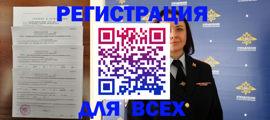 найти адрес прописки в Белогорске